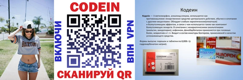 Купить где  Светлогорск  Кодеин напиток Lean (лин) 