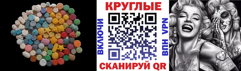 Купить где  Светлогорск  ЭКСТАЗИ ешки 