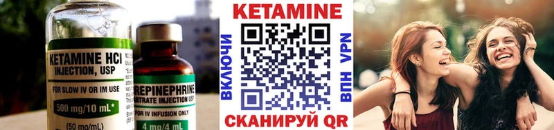 Кетамин VHQ  Купить где  Светлогорск 