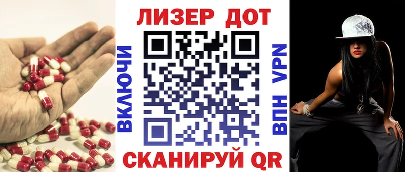LSD-25 экстази кислота  Купить где  Светлогорск 