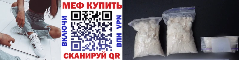 МЕФ мука Светлогорск
