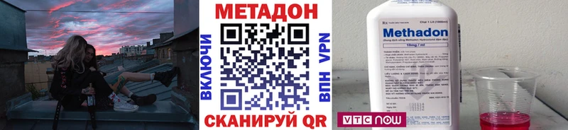 Метадон белоснежный Светлогорск