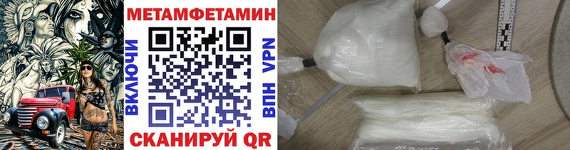 Первитин кристалл Светлогорск